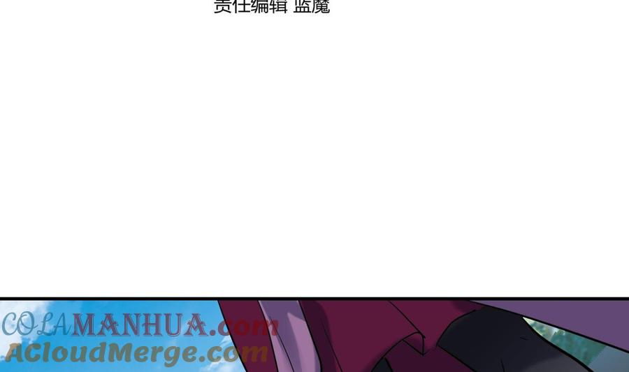 第142话再遇追杀-武逆九天-云栖工作室（第4张）