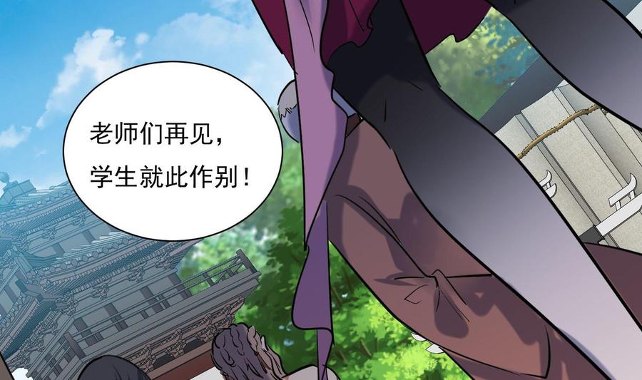 第142话再遇追杀-武逆九天-云栖工作室（第5张）