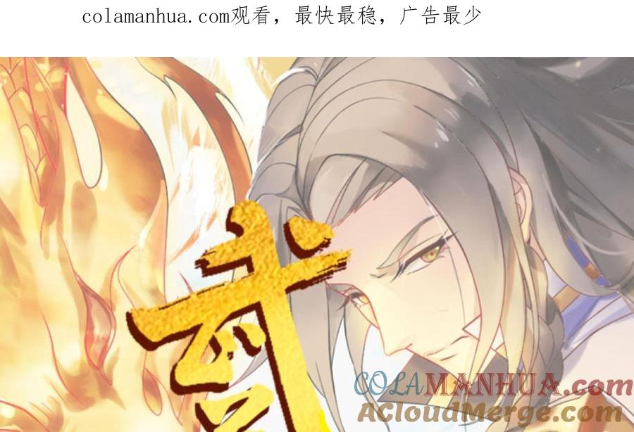 第143话命悬一线-武逆九天-云栖工作室（第1张）