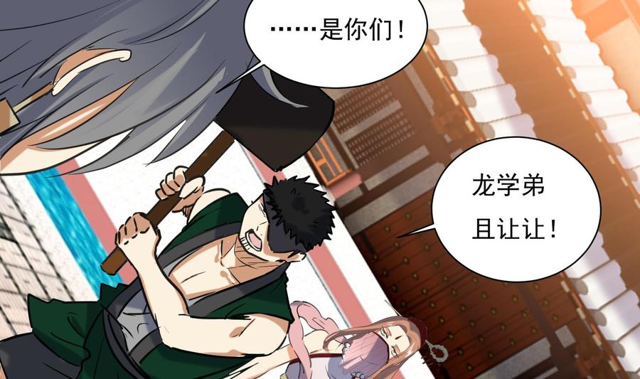 第144话命悬一线2-武逆九天-云栖工作室（第8张）