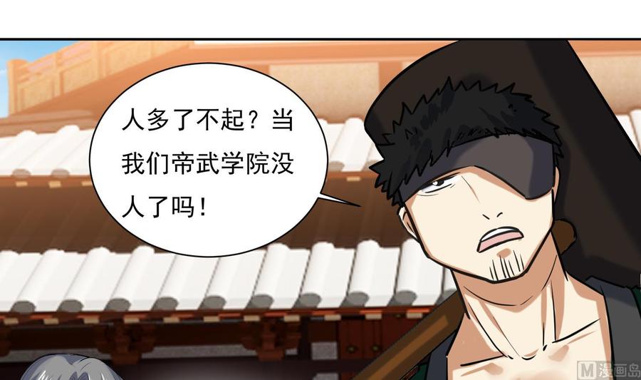 第144话命悬一线2-武逆九天-云栖工作室（第18张）