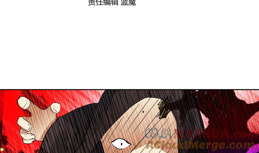 第144话命悬一线2-武逆九天-云栖工作室（第4张）