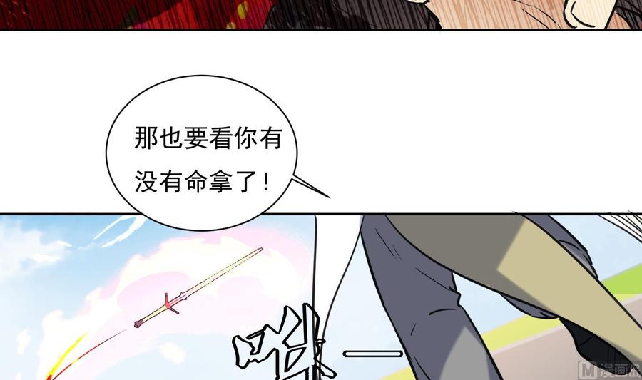 第144话命悬一线2-武逆九天-云栖工作室（第6张）