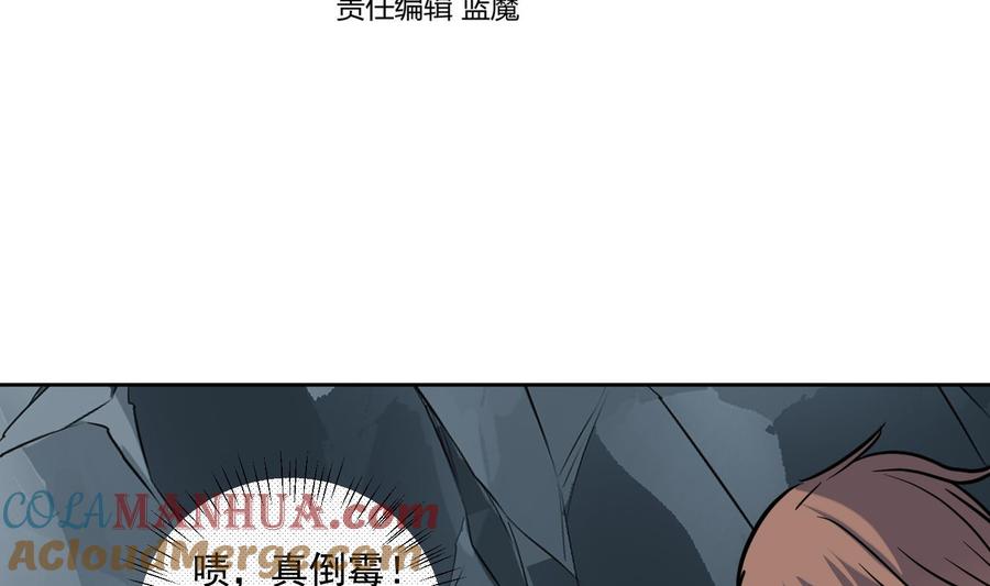 第145话魔剑反噬-武逆九天-云栖工作室（第4张）