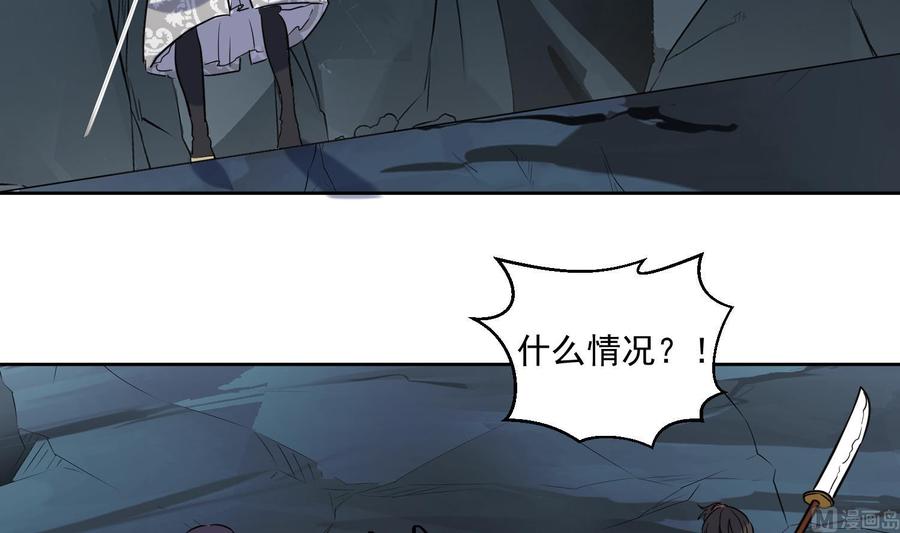 第145话魔剑反噬-武逆九天-云栖工作室（第12张）