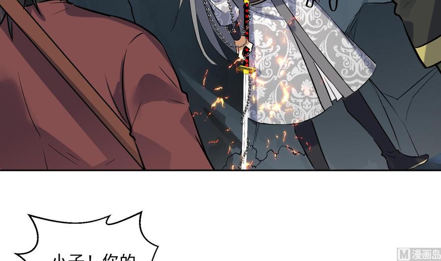 第145话魔剑反噬-武逆九天-云栖工作室（第6张）