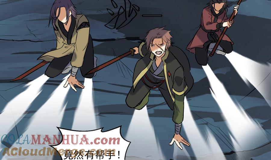 第145话魔剑反噬-武逆九天-云栖工作室（第13张）