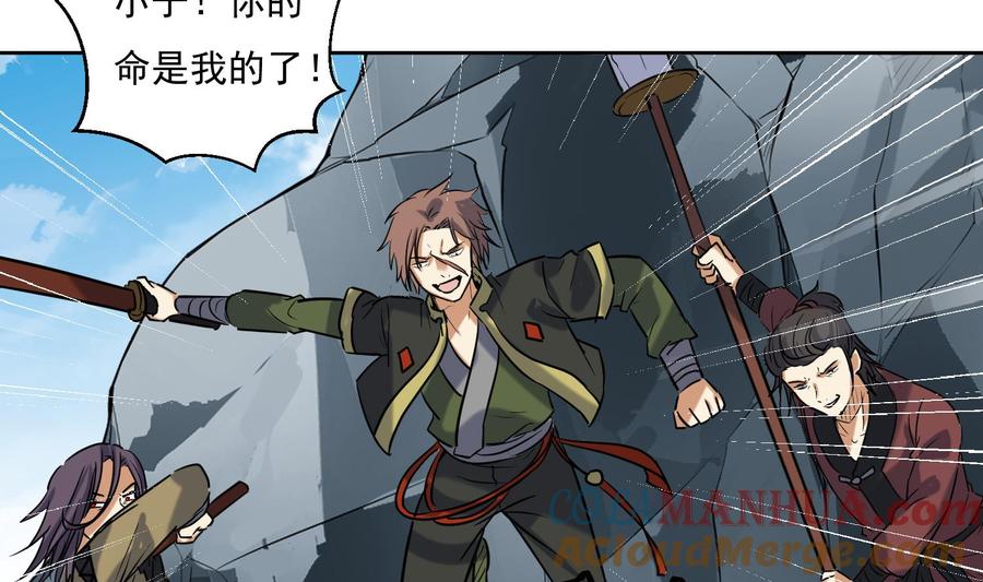 第145话魔剑反噬-武逆九天-云栖工作室（第7张）
