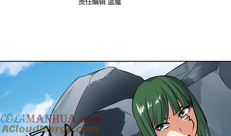 第146话魔剑觉醒！-武逆九天-云栖工作室（第4张）
