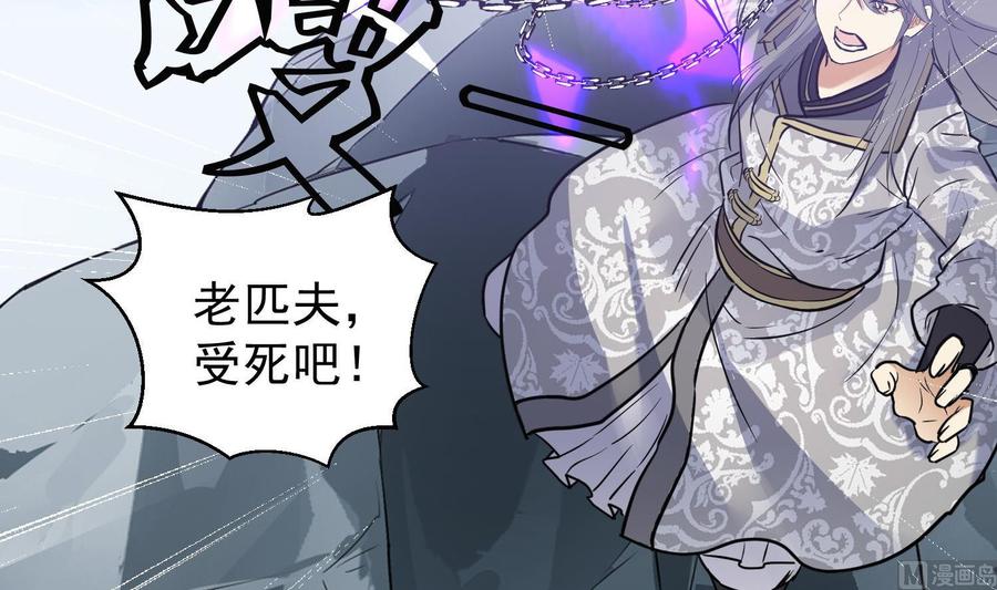 第147话魔剑觉醒2-武逆九天-云栖工作室（第12张）
