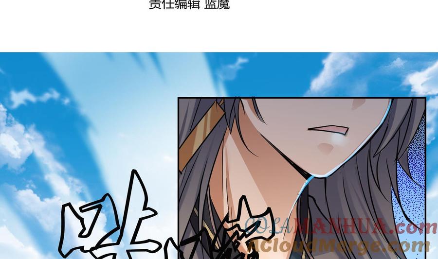 第147话魔剑觉醒2-武逆九天-云栖工作室（第4张）
