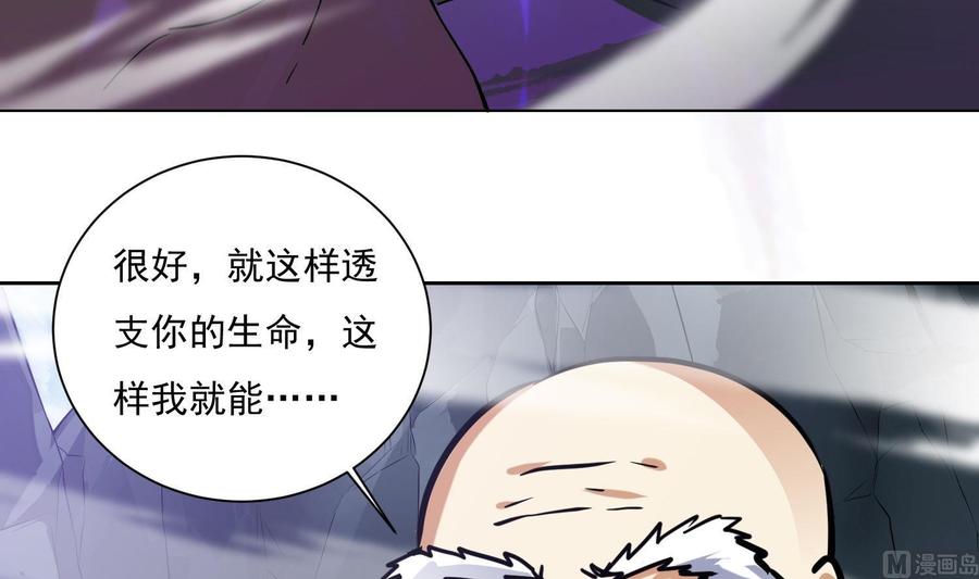 第147话魔剑觉醒2-武逆九天-云栖工作室（第9张）