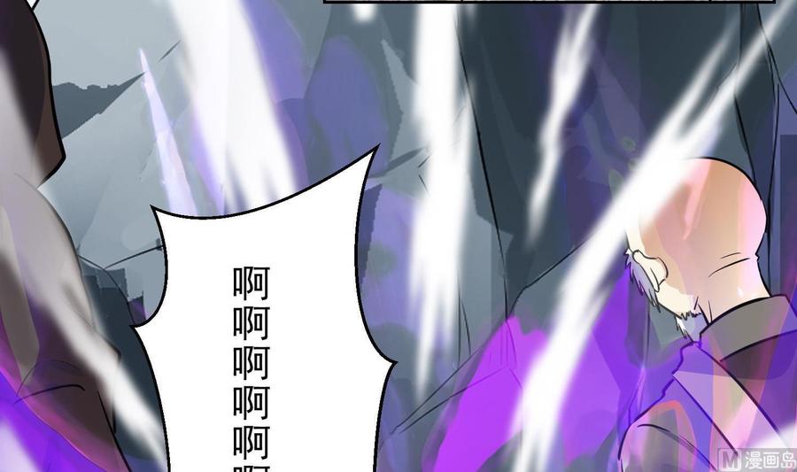 第147话魔剑觉醒2-武逆九天-云栖工作室（第6张）