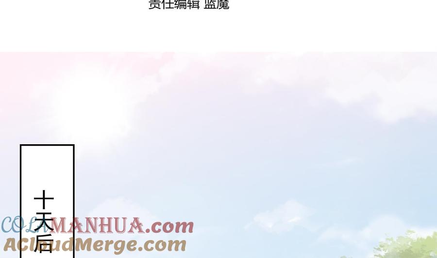 第148话魔剑觉醒3-武逆九天-云栖工作室（第4张）