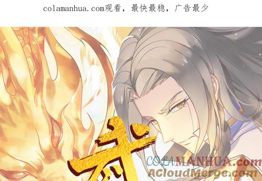 第14话龟灵血脉-武逆九天-云栖工作室（第1张）