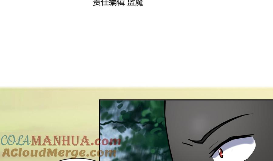 第149话魔剑觉醒4-武逆九天-云栖工作室（第4张）