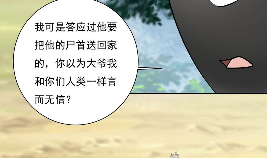 第149话魔剑觉醒4-武逆九天-云栖工作室（第5张）