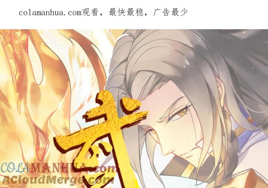 第151话重生2-武逆九天-云栖工作室（第1张）