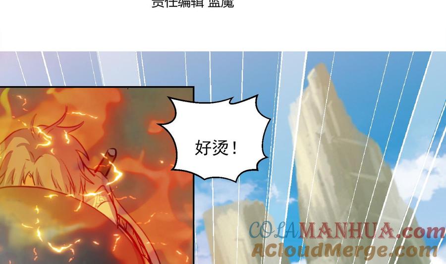 第152话重生3-武逆九天-云栖工作室（第3张）