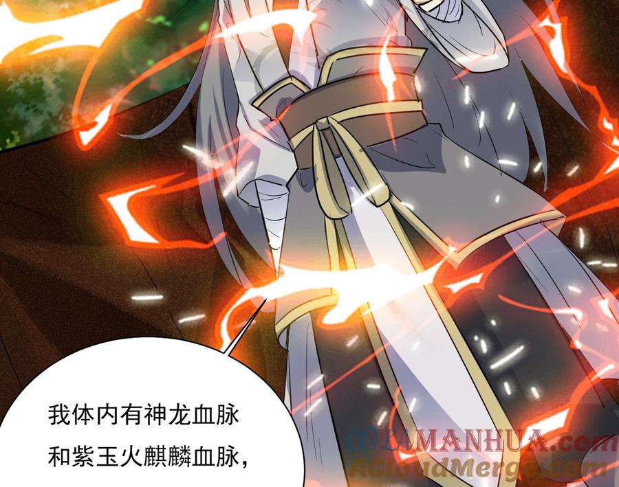 第153话凤凰涅槃-武逆九天-云栖工作室（第25张）