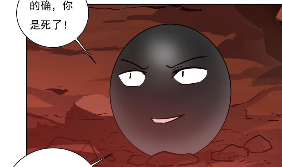 第153话凤凰涅槃-武逆九天-云栖工作室（第17张）