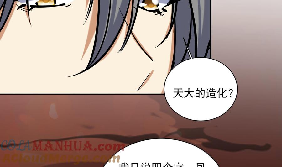 第153话凤凰涅槃-武逆九天-云栖工作室（第19张）