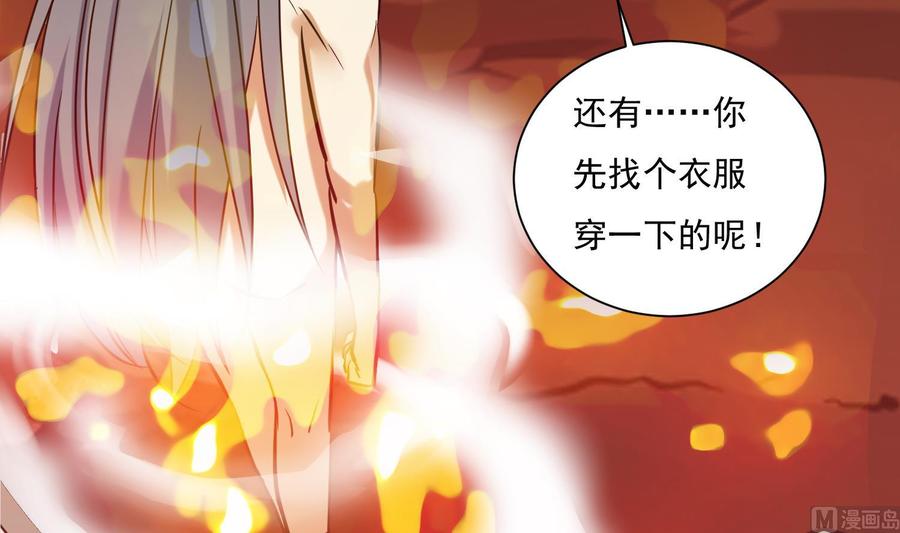 第153话凤凰涅槃-武逆九天-云栖工作室（第21张）