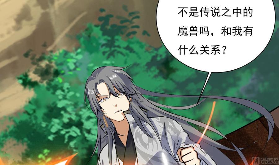 第153话凤凰涅槃-武逆九天-云栖工作室（第24张）