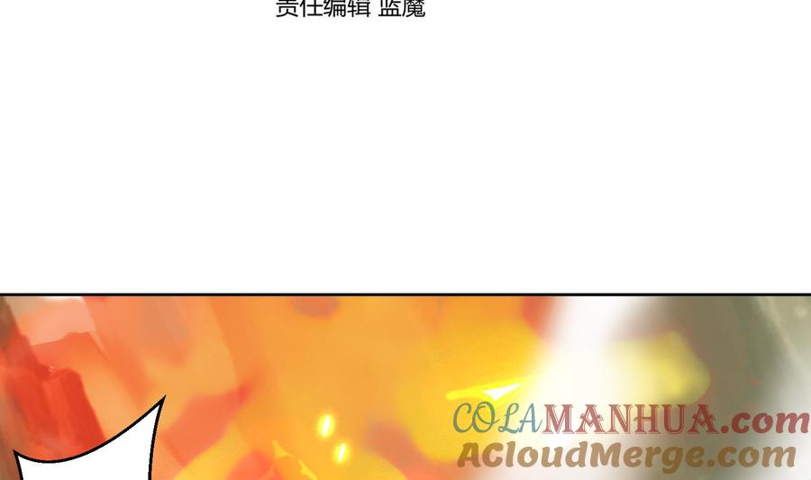 第153话凤凰涅槃-武逆九天-云栖工作室（第4张）