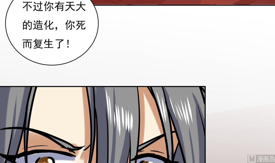 第153话凤凰涅槃-武逆九天-云栖工作室（第18张）