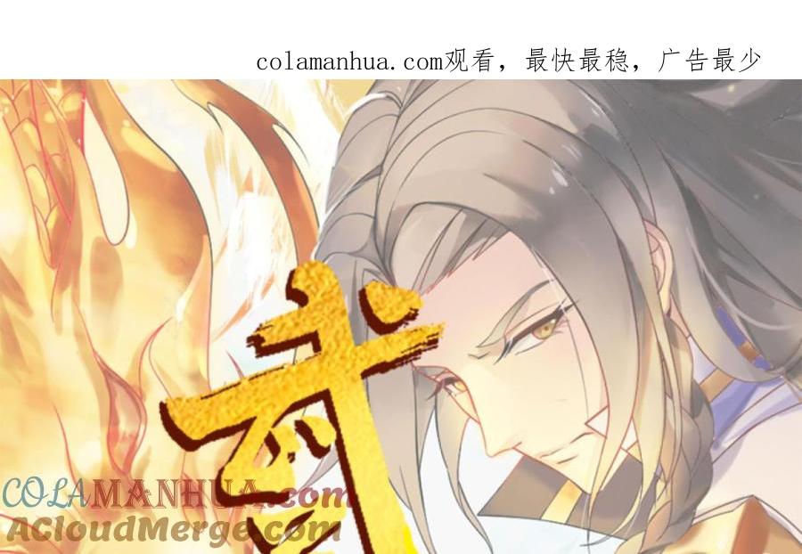 第153话凤凰涅槃-武逆九天-云栖工作室（第1张）