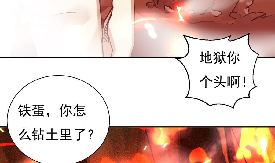 第153话凤凰涅槃-武逆九天-云栖工作室（第14张）