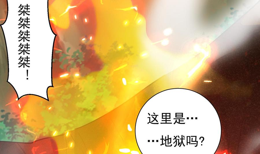 第153话凤凰涅槃-武逆九天-云栖工作室（第5张）
