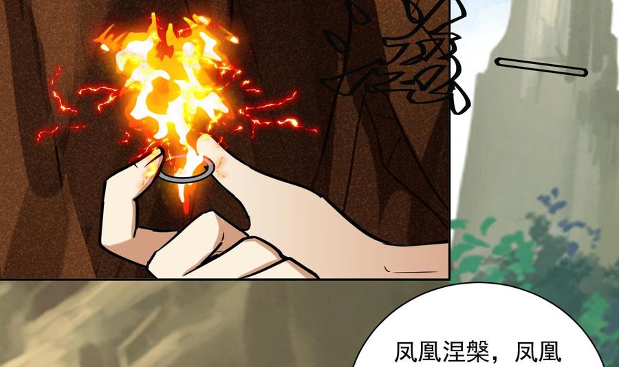 第153话凤凰涅槃-武逆九天-云栖工作室（第23张）
