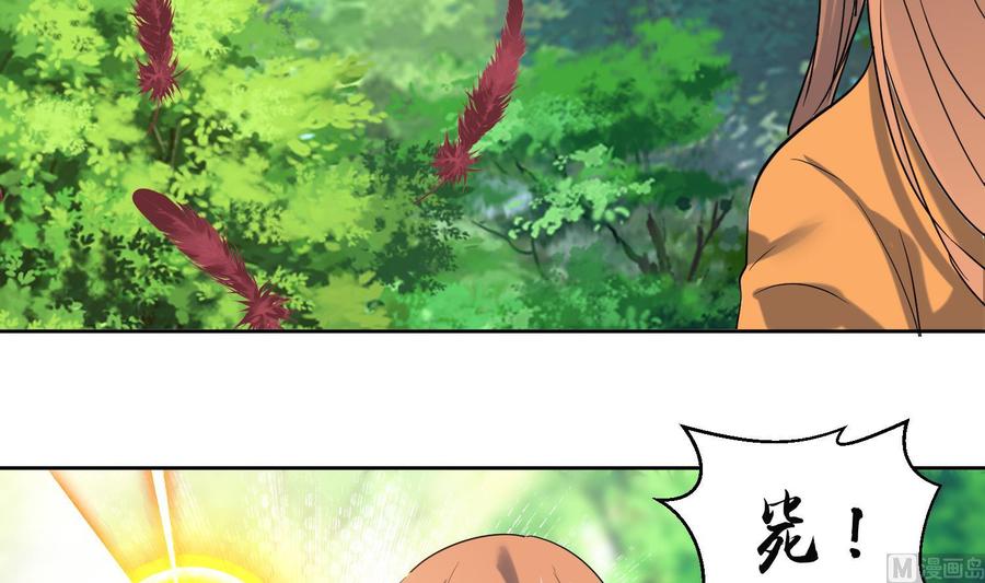 第154话凤凰涅槃2-武逆九天-云栖工作室（第30张）