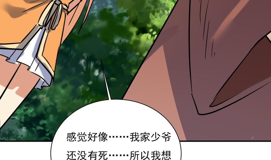 第154话凤凰涅槃2-武逆九天-云栖工作室（第44张）