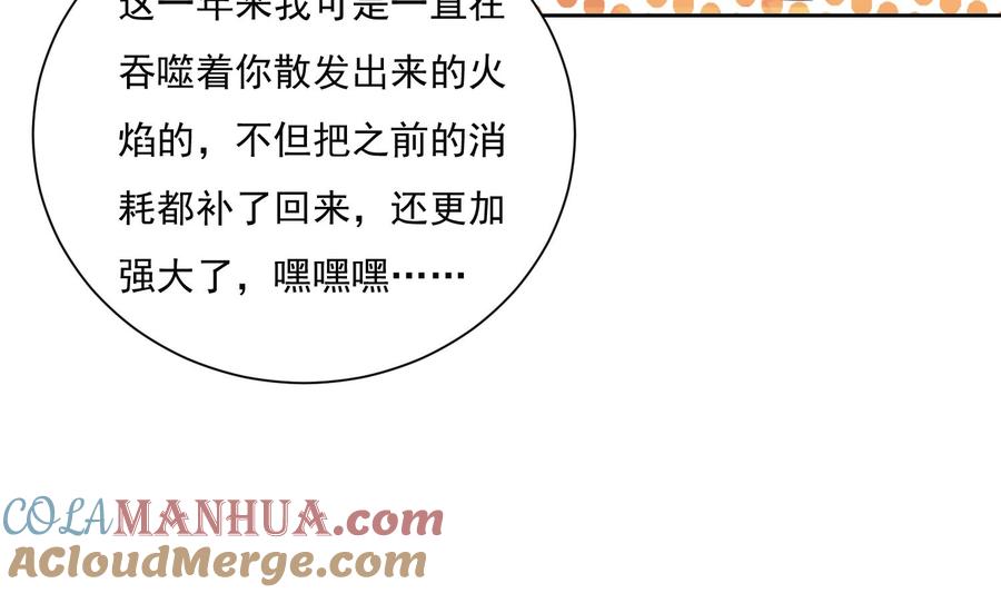 第154话凤凰涅槃2-武逆九天-云栖工作室（第22张）