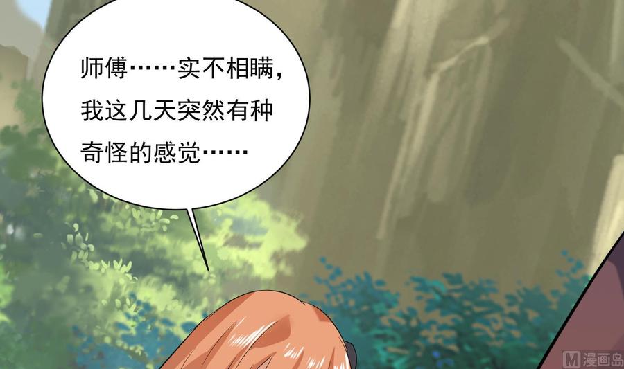 第154话凤凰涅槃2-武逆九天-云栖工作室（第42张）
