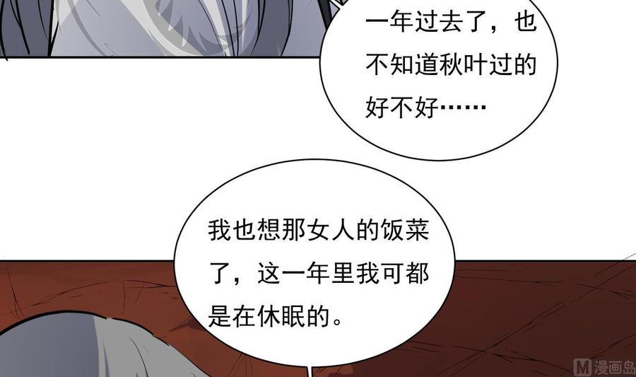 第154话凤凰涅槃2-武逆九天-云栖工作室（第18张）