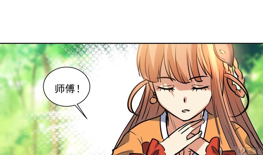 第154话凤凰涅槃2-武逆九天-云栖工作室（第39张）