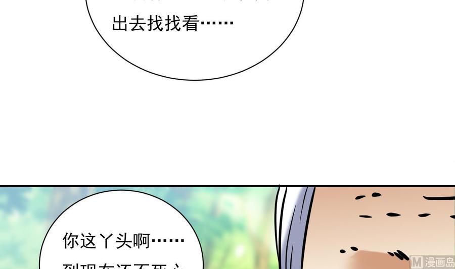 第154话凤凰涅槃2-武逆九天-云栖工作室（第45张）