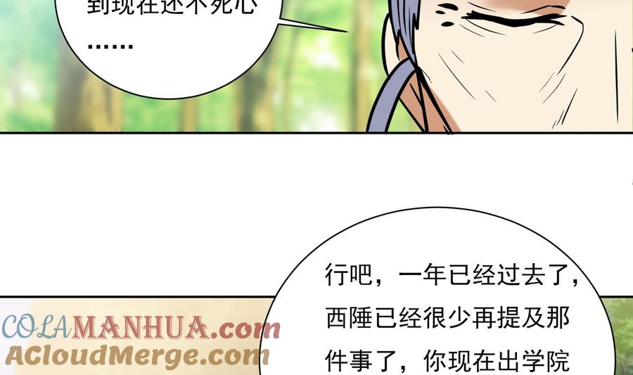 第154话凤凰涅槃2-武逆九天-云栖工作室（第46张）