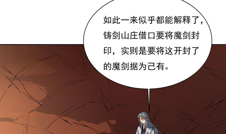 第154话凤凰涅槃2-武逆九天-云栖工作室（第11张）