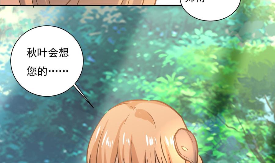 第154话凤凰涅槃2-武逆九天-云栖工作室（第50张）