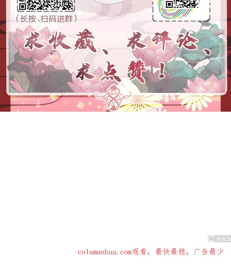 第154话凤凰涅槃2-武逆九天-云栖工作室（第54张）
