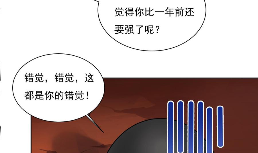 第154话凤凰涅槃2-武逆九天-云栖工作室（第20张）