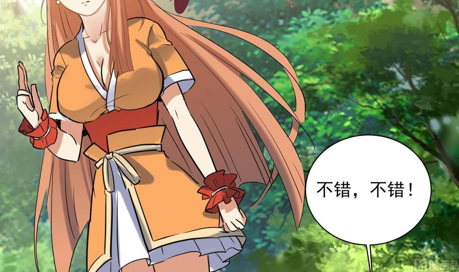第154话凤凰涅槃2-武逆九天-云栖工作室（第36张）