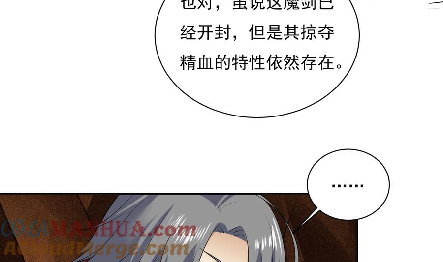 第154话凤凰涅槃2-武逆九天-云栖工作室（第16张）