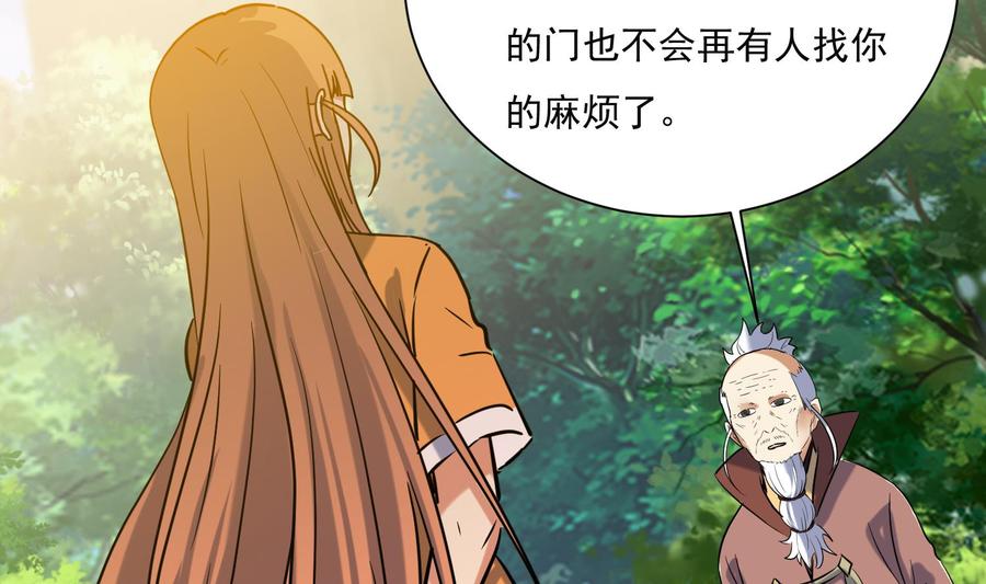 第154话凤凰涅槃2-武逆九天-云栖工作室（第47张）