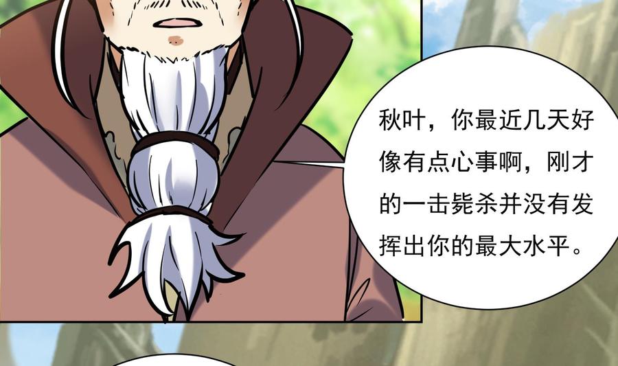 第154话凤凰涅槃2-武逆九天-云栖工作室（第41张）
